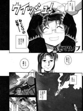 (成年コミック) [雑誌] Comic 阿吽 2007-05_aun0705_282