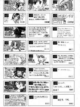 (成年コミック) [雑誌] Comic 阿吽 2007-05_aun0705_405