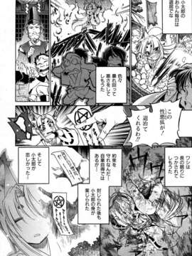 (成年コミック) [雑誌] Comic 阿吽 2007-05_aun0705_344