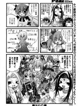 (成年コミック) [雑誌] Comic 阿吽 2007-05_aun0705_194