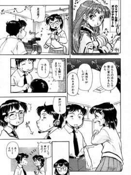 (成年コミック) [雑誌] Comic 阿吽 2007-05_aun0705_309