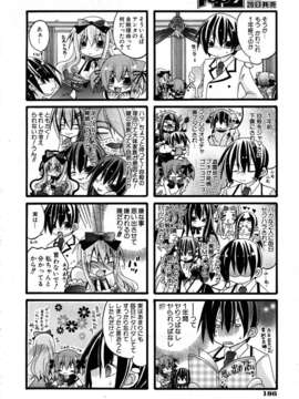 (成年コミック) [雑誌] Comic 阿吽 2007-05_aun0705_186