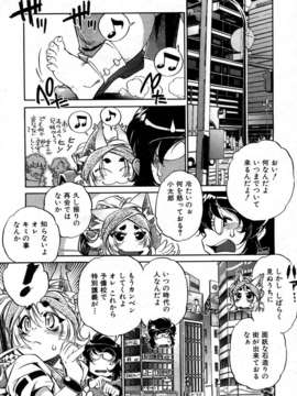 (成年コミック) [雑誌] Comic 阿吽 2007-05_aun0705_333