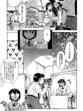 (成年コミック) [雑誌] Comic 阿吽 2007-05_aun0705_307