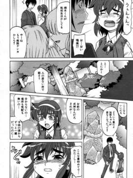 (成年コミック) [雑誌] Comic 阿吽 2007-05_aun0705_050