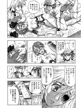 (成年コミック) [雑誌] Comic 阿吽 2007-05_aun0705_250