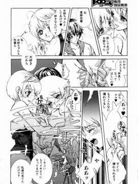 (成年コミック)[雑誌] Comic 阿吽 2003-11_aun0311_213