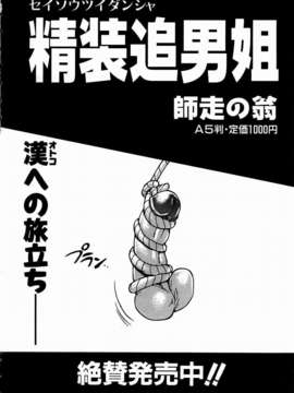 (成年コミック)[雑誌] Comic 阿吽 2003-11_aun0311_037