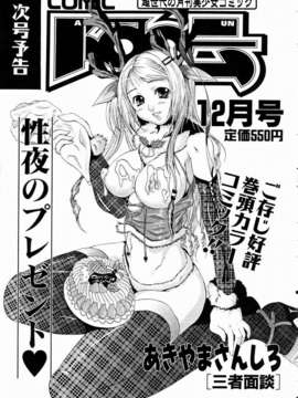 (成年コミック)[雑誌] Comic 阿吽 2003-11_aun0311_356