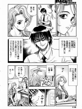 (成年コミック)[雑誌] Comic 阿吽 2003-11_aun0311_117