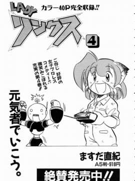 (成年コミック)[雑誌] Comic 阿吽 2003-11_aun0311_196