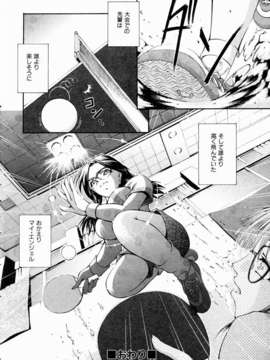 (成年コミック)[雑誌] Comic 阿吽 2003-11_aun0311_321