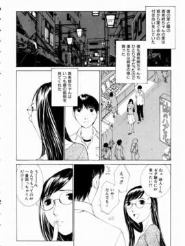 (成年コミック)[雑誌] Comic 阿吽 2003-11_aun0311_257