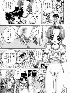 (成年コミック)[雑誌] Comic 阿吽 2003-11_aun0311_287