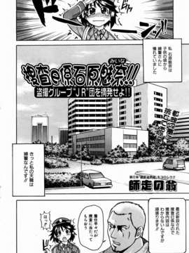 (成年コミック)[雑誌] Comic 阿吽 2003-11_aun0311_039