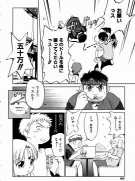 (成年コミック)[雑誌] Comic 阿吽 2003-11_aun0311_089