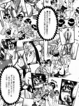 (成年コミック)[雑誌] Comic 阿吽 2003-11_aun0311_054