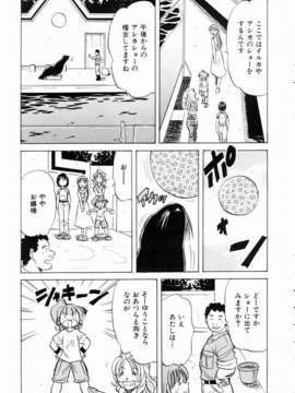 (成年コミック)[雑誌] Comic 阿吽 2003-11_aun0311_192