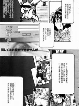 (成年コミック)[雑誌] Comic 阿吽 2003-11_aun0311_066