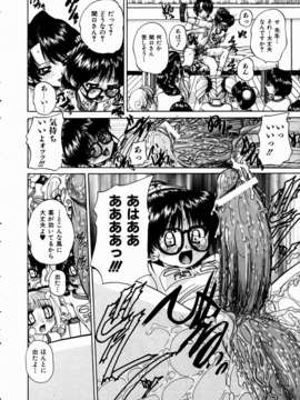 (成年コミック)[雑誌] Comic 阿吽 2003-11_aun0311_286