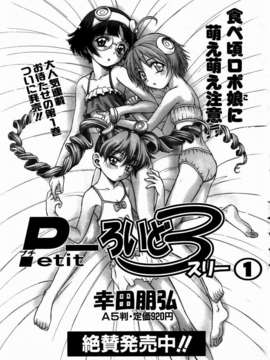 (成年コミック)[雑誌] Comic 阿吽 2003-11_aun0311_036