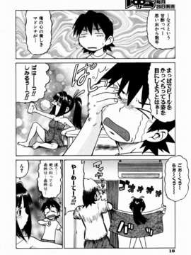 (成年コミック)[雑誌] Comic 阿吽 2003-11_aun0311_017