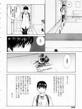 (成年コミック)[雑誌] Comic 阿吽 2003-11_aun0311_255