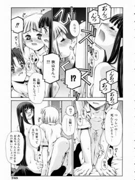 (成年コミック)[雑誌] Comic 阿吽 2003-11_aun0311_242