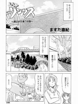 (成年コミック)[雑誌] Comic 阿吽 2003-11_aun0311_188