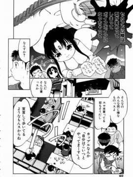 (成年コミック)[雑誌] Comic 阿吽 2003-11_aun0311_091