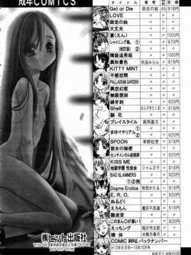 (成年コミック)[雑誌] Comic 阿吽 2003-11_aun0311_353