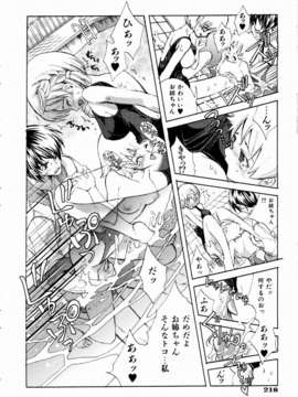 (成年コミック)[雑誌] Comic 阿吽 2003-11_aun0311_215