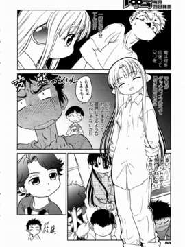 (成年コミック)[雑誌] Comic 阿吽 2003-11_aun0311_087