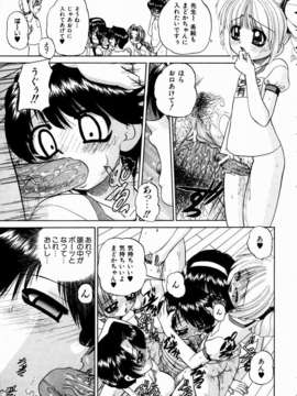 (成年コミック)[雑誌] Comic 阿吽 2003-11_aun0311_299