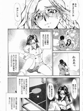 (成年コミック)[雑誌] Comic 阿吽 2003-11_aun0311_309