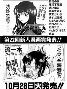 (成年コミック)[雑誌] Comic 阿吽 2003-11_aun0311_355