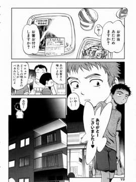 (成年コミック)[雑誌] Comic 阿吽 2003-11_aun0311_071