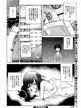 (成年コミック)[雑誌] Comic 阿吽 2003-11_aun0311_113