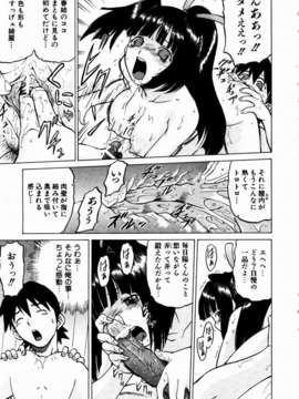 (成年コミック)[雑誌] Comic 阿吽 2003-11_aun0311_022