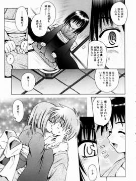 (成年コミック)[雑誌] Comic 阿吽 2003-11_aun0311_104