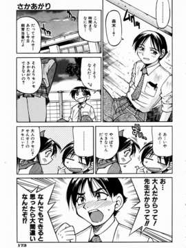 (成年コミック)[雑誌] Comic 阿吽 2003-11_aun0311_172