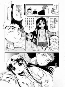 (成年コミック)[雑誌] Comic 阿吽 2003-11_aun0311_092