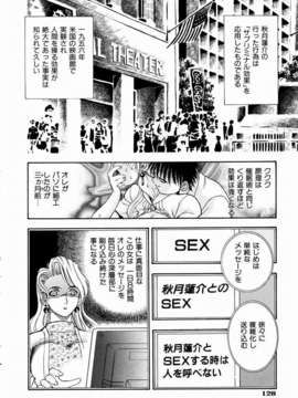 (成年コミック)[雑誌] Comic 阿吽 2003-11_aun0311_127