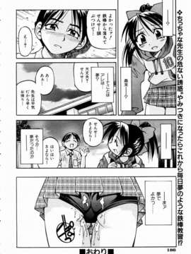 (成年コミック)[雑誌] Comic 阿吽 2003-11_aun0311_185