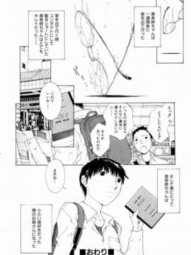 (成年コミック)[雑誌] Comic 阿吽 2003-11_aun0311_275