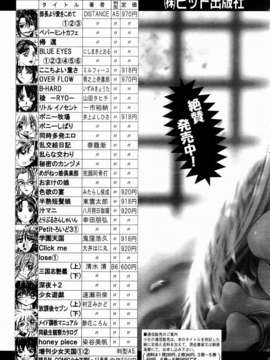 (成年コミック)[雑誌] Comic 阿吽 2003-11_aun0311_354