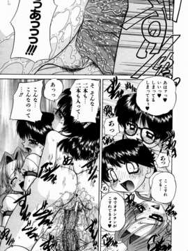 (成年コミック)[雑誌] Comic 阿吽 2003-11_aun0311_295