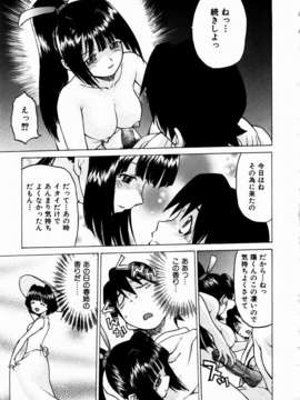 (成年コミック)[雑誌] Comic 阿吽 2003-11_aun0311_020