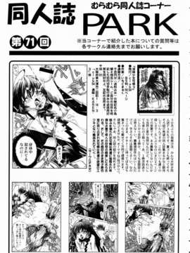 (成年コミック)[雑誌] Comic 阿吽 2003-11_aun0311_350