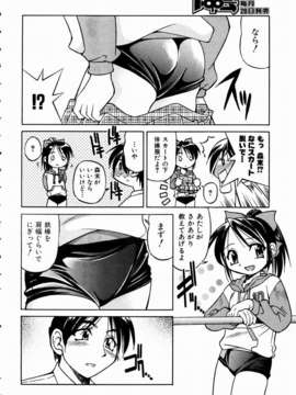 (成年コミック)[雑誌] Comic 阿吽 2003-11_aun0311_173